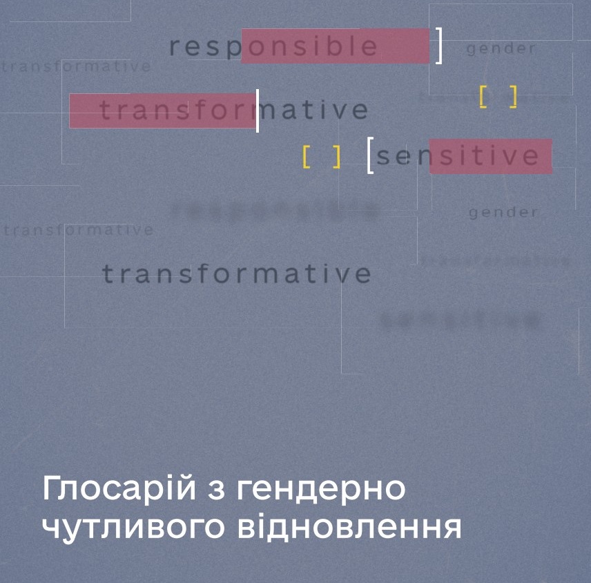 Глосарій з гендерно чутливого відновлення